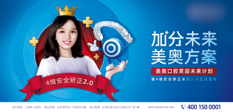 源文件下载【口腔牙科活动背景板】编号：74930017690516535