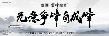 源文件下载【地产新中式海报】编号：38240017732851221