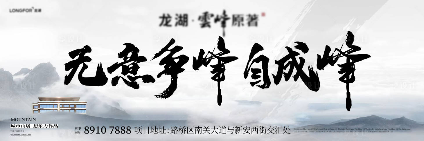 源文件下載【地產(chǎn)新中式海報(bào)】編號(hào)：38240017732851221
