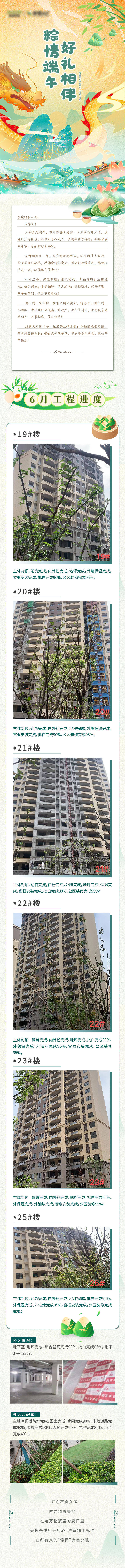 源文件下載【享設(shè)計】搜索編號：52740017312477010【端午家書長圖】