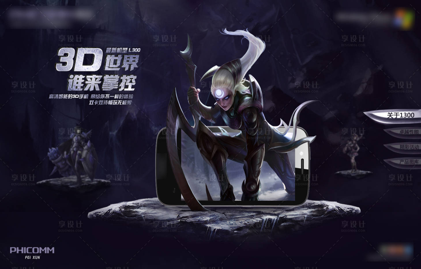 源文件下载【享设计】搜索编号：72470017072361485【游戏界面banner】