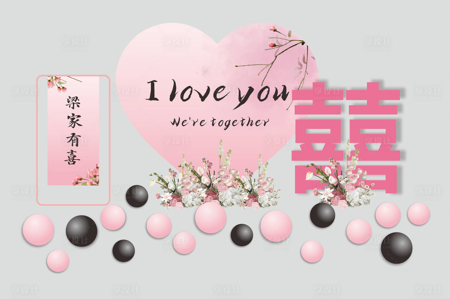 源文件下載【享設(shè)計(jì)】搜索編號(hào)：15050017196011665【訂婚宴美陳】