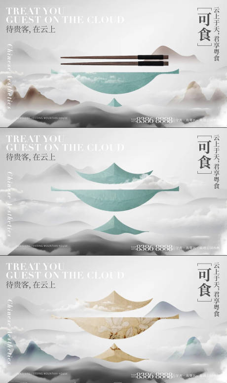 源文件下載【享設(shè)計】搜索編號：47440017557431245【地產(chǎn)價值點中式系列海報展板】