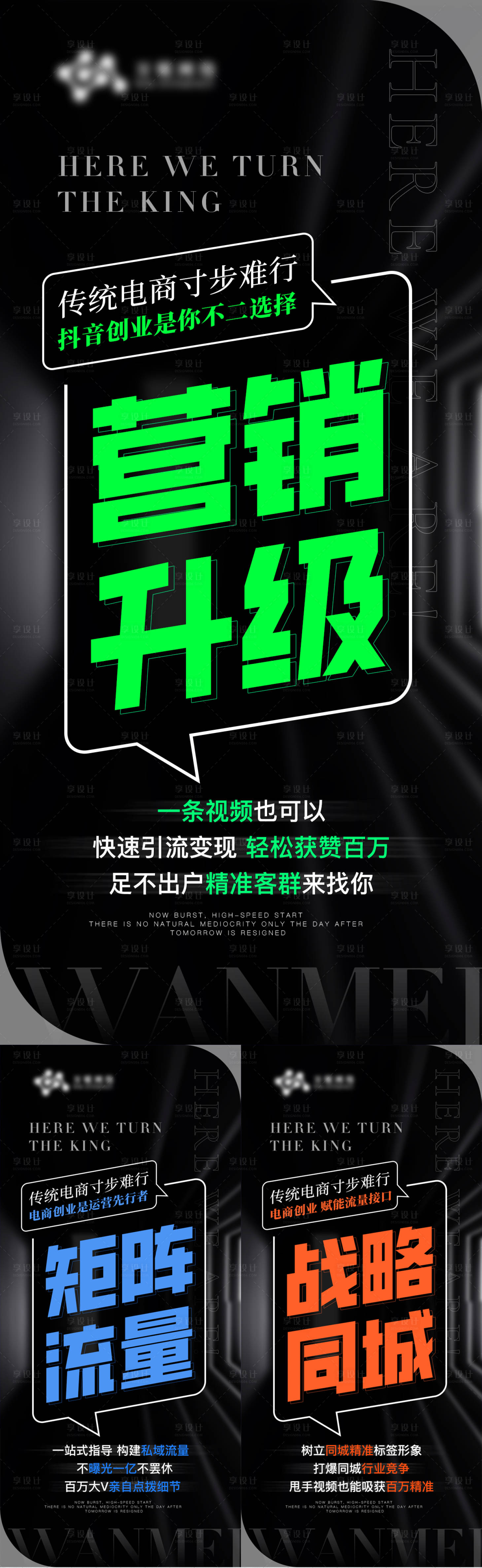 源文件下载【享设计】搜索编号：51680017550691312【微商招商海报】