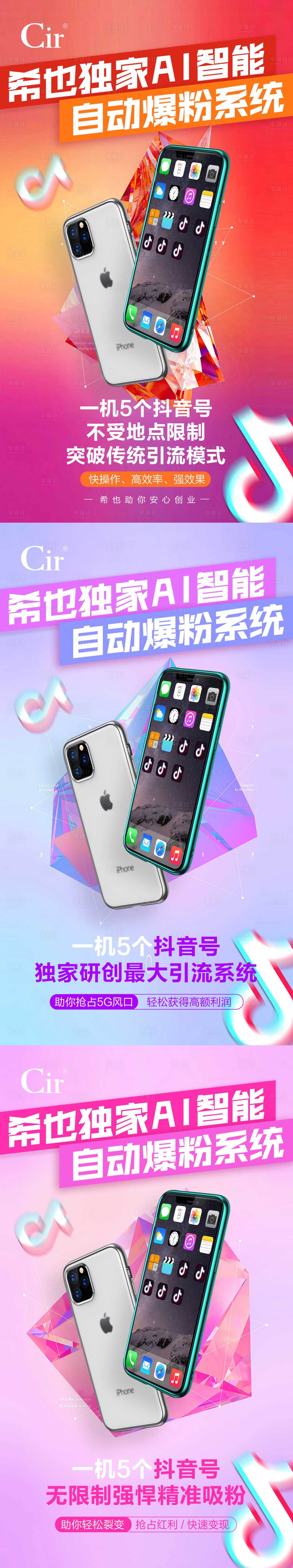 源文件下载【手机引流海报 】编号：22120017162145602