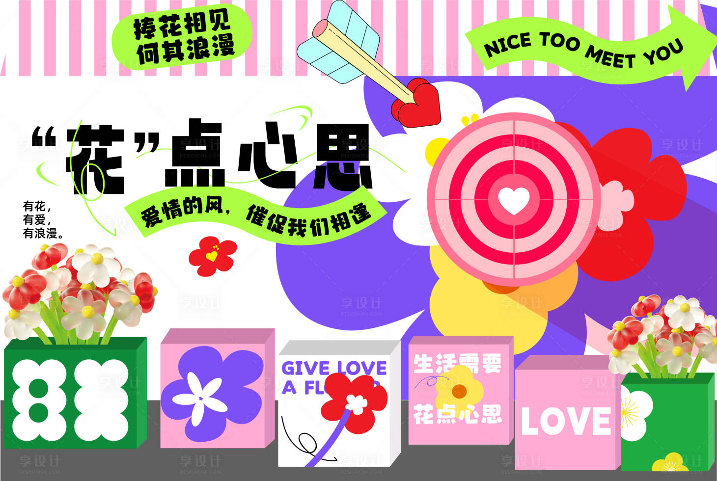 源文件下载【享设计】搜索编号：33580017077969159【花艺浪漫展板】