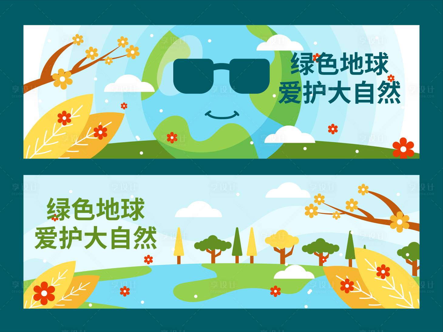 源文件下载【享设计】搜索编号：60890017345779854【主画面 】