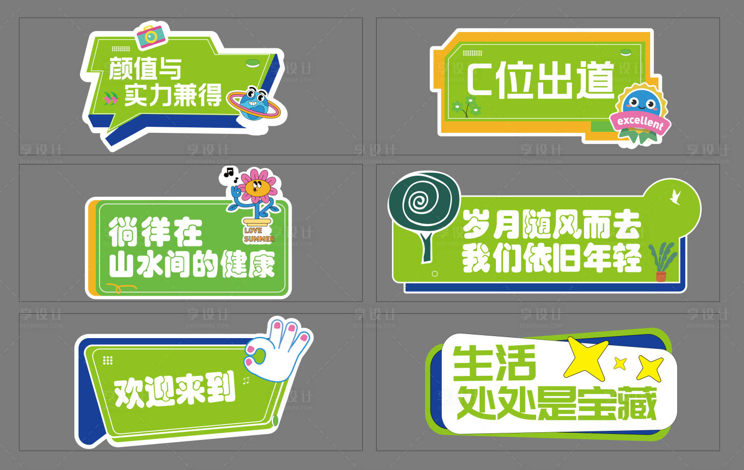 源文件下載【享設(shè)計(jì)】搜索編號(hào)：98600017638563401【異形手舉牌】