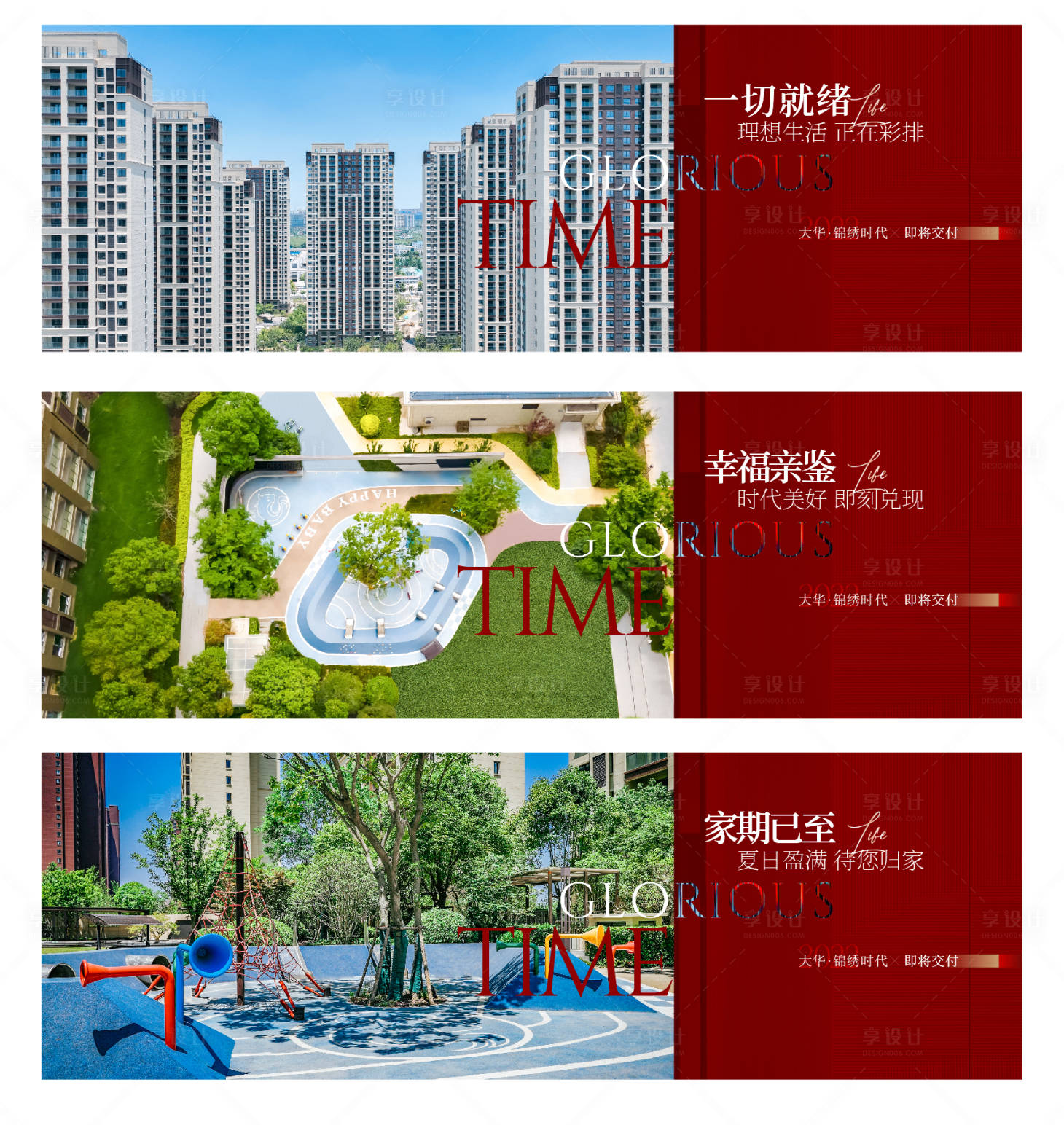 源文件下载【地产价值点系列海报展板】编号：98780017218274374