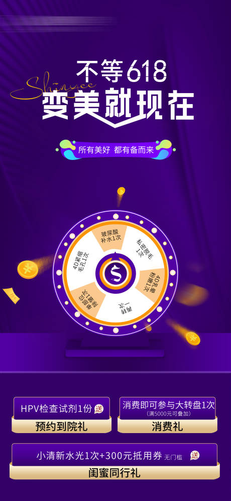 源文件下载【享设计】搜索编号：93050017168323535【618优惠海报】