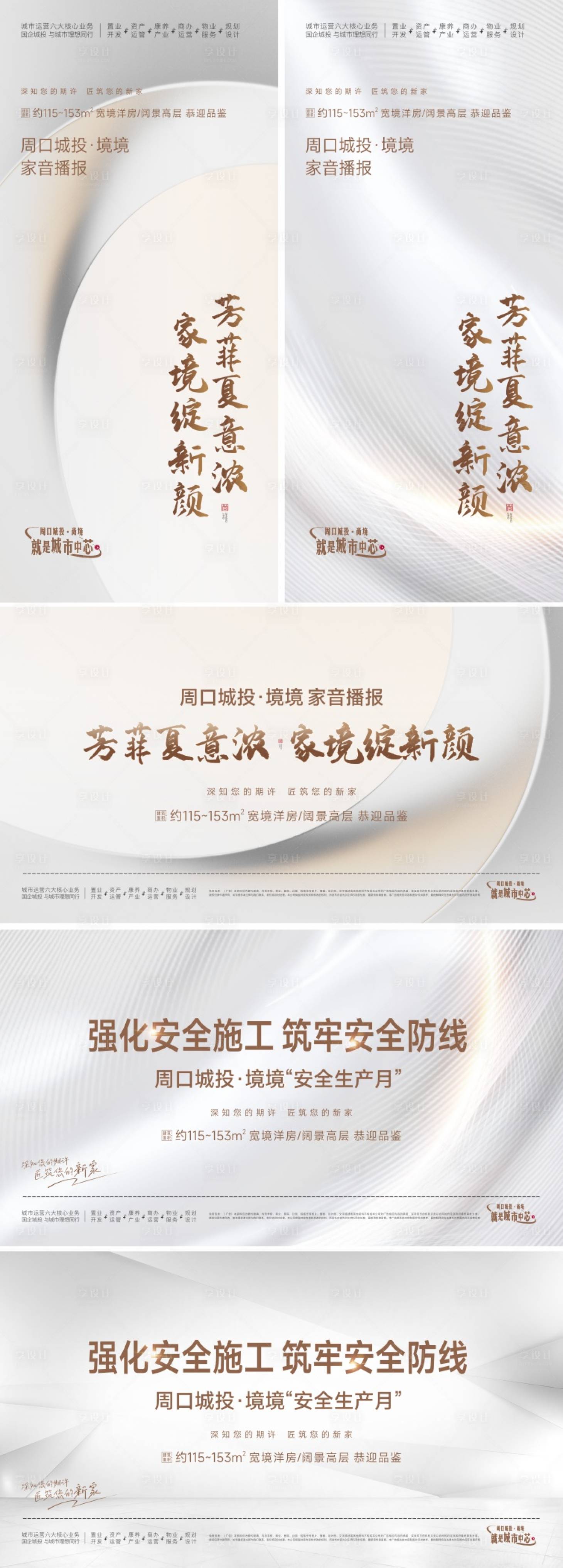 源文件下載【享設(shè)計】搜索編號：91020017442887670【大氣銀色工程背景板】