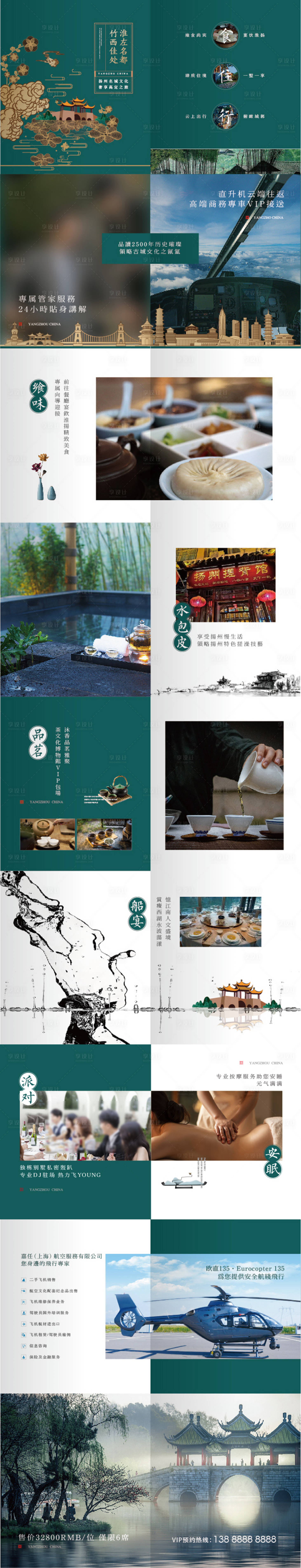 源文件下载【享设计】搜索编号：67020017465934659【城市高端活动画册】