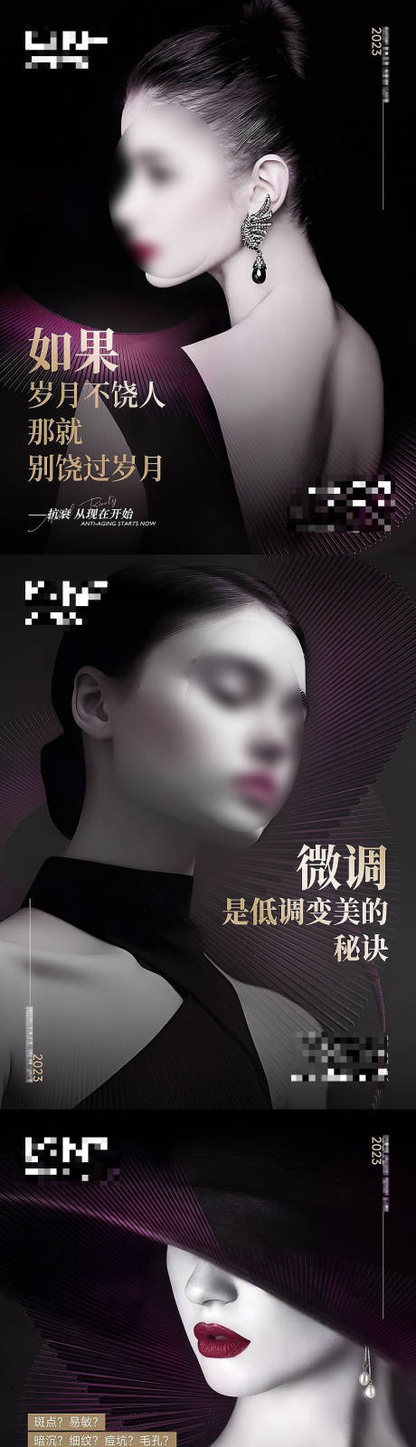 源文件下载【医美杂志时尚画框品牌海报】编号：20230602141005477