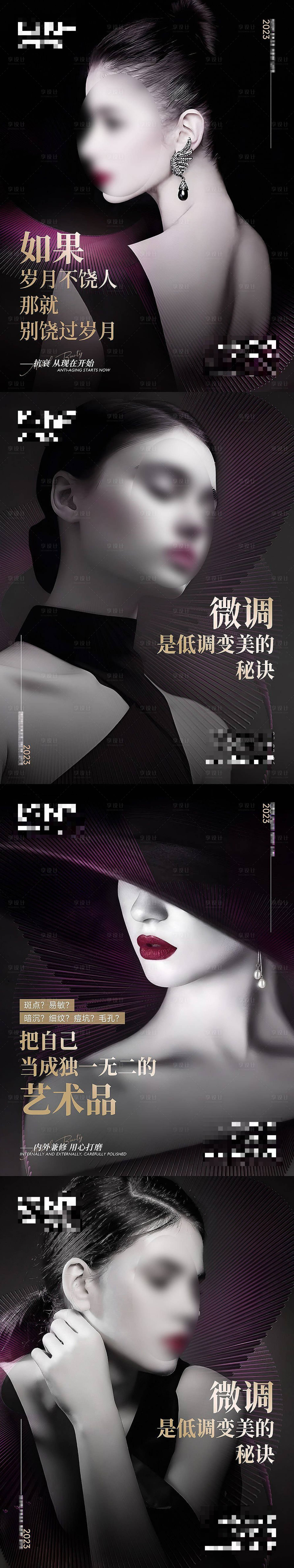 源文件下载【医美杂志时尚画框品牌海报】编号：93930017109804719