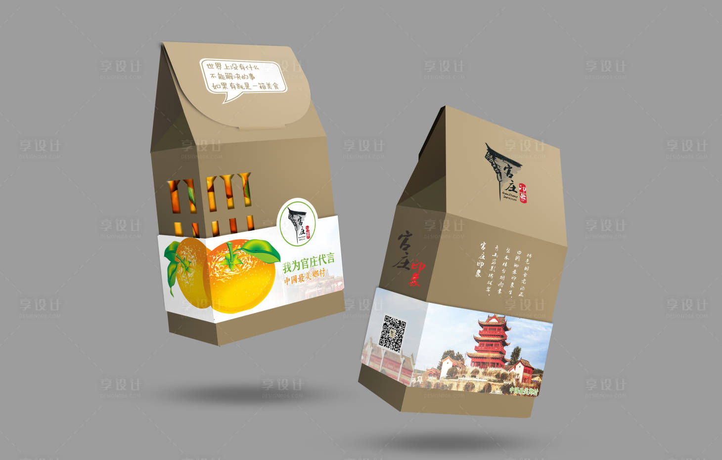 源文件下载【享设计】搜索编号：72170017200794344【异形包装盒】