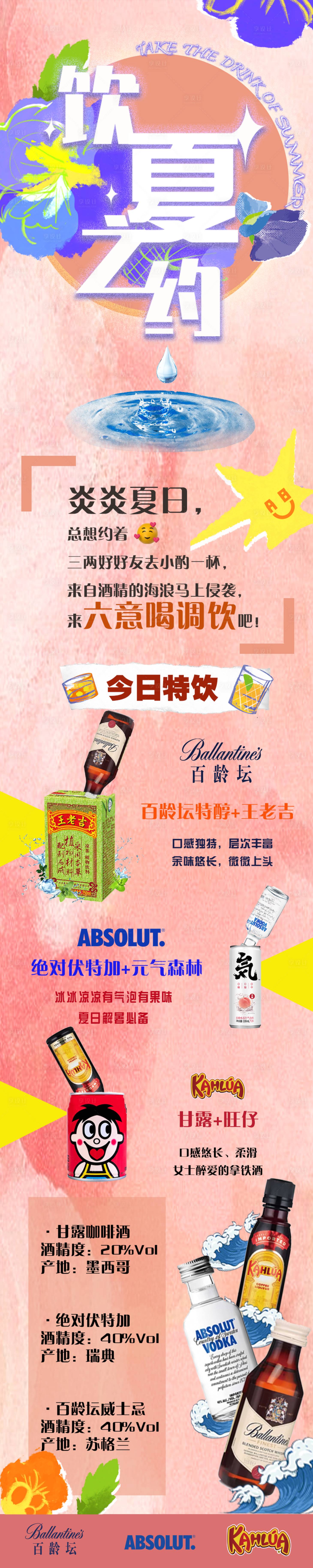 源文件下載【酒吧長(zhǎng)圖】編號(hào)：46820017214282132