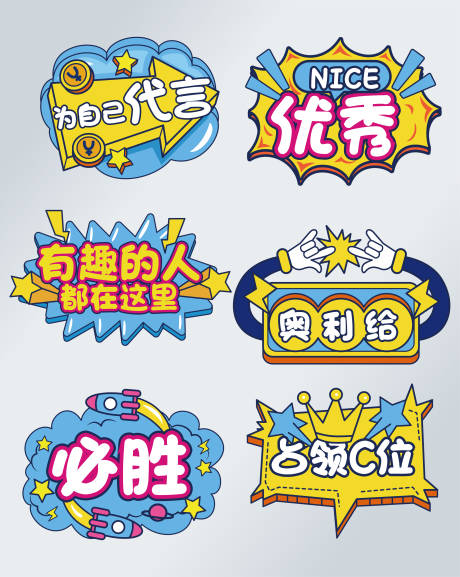 源文件下载【年会拍照手举牌】编号：42610017251617096