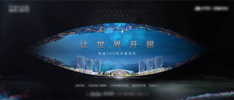 源文件下载【城市形象背景板】编号：83520017311841285