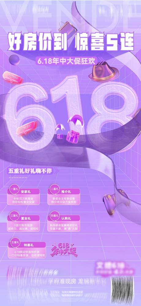 源文件下载【618大促微单】编号：20890017323494520