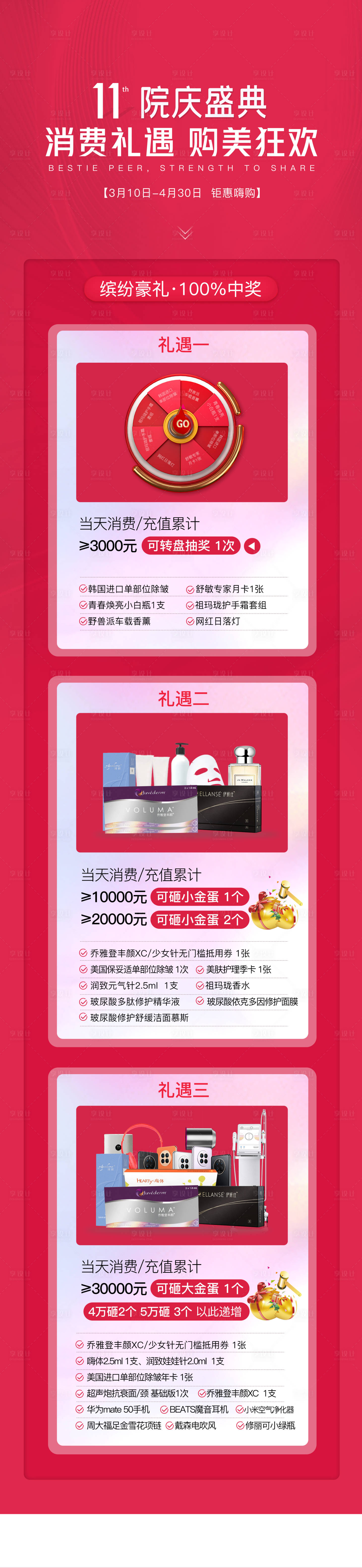 源文件下載【享設計】搜索編號：67220017418596340【單圖】