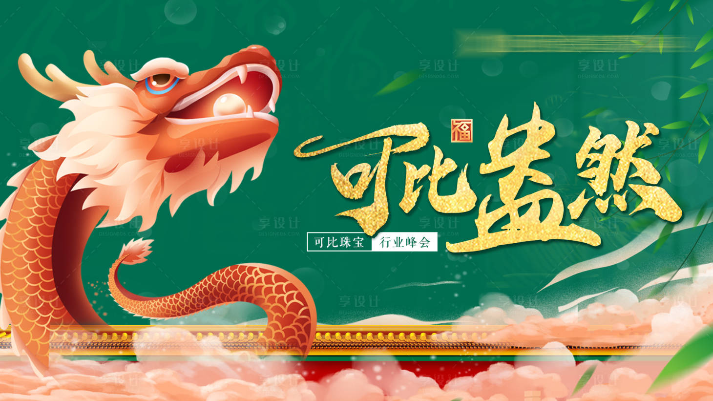 源文件下載【享設(shè)計】搜索編號：81970017500594112【峰會背景板】