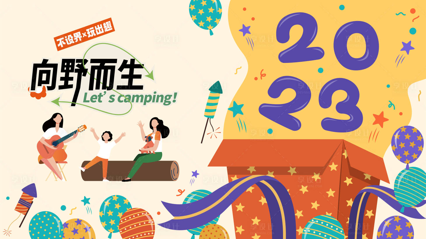 源文件下載【享設計】搜索編號：98490017581935978【音樂節活動背景板】