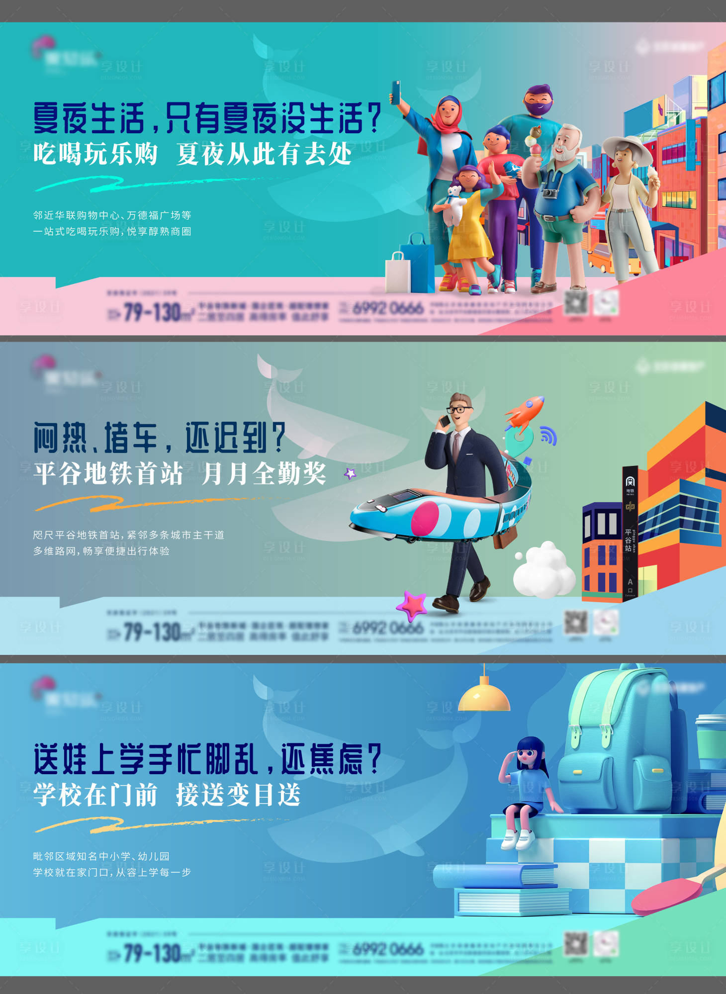 源文件下载【地产价值点海报】编号：37580017180853764