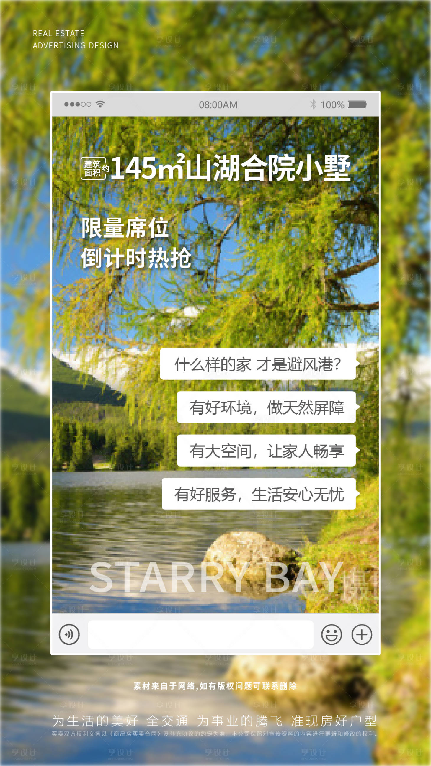 源文件下载【享设计】搜索编号：31010017119206901【地产价值点海报】