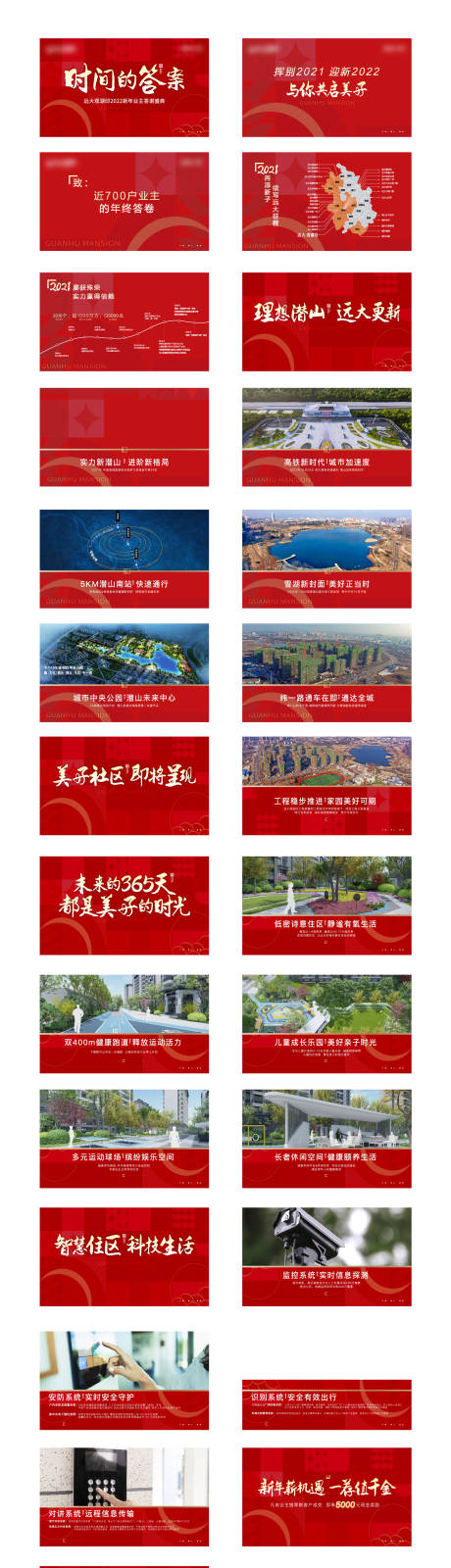 源文件下載【推介會會議PPT】編號：65660017424039848