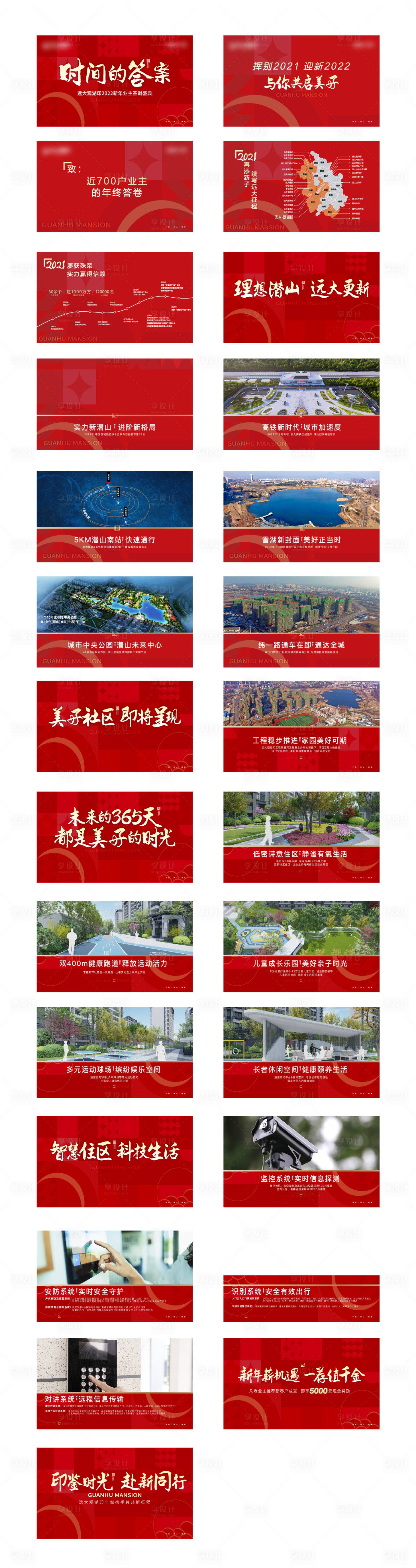 源文件下載【推介會會議PPT】編號：65660017424039848