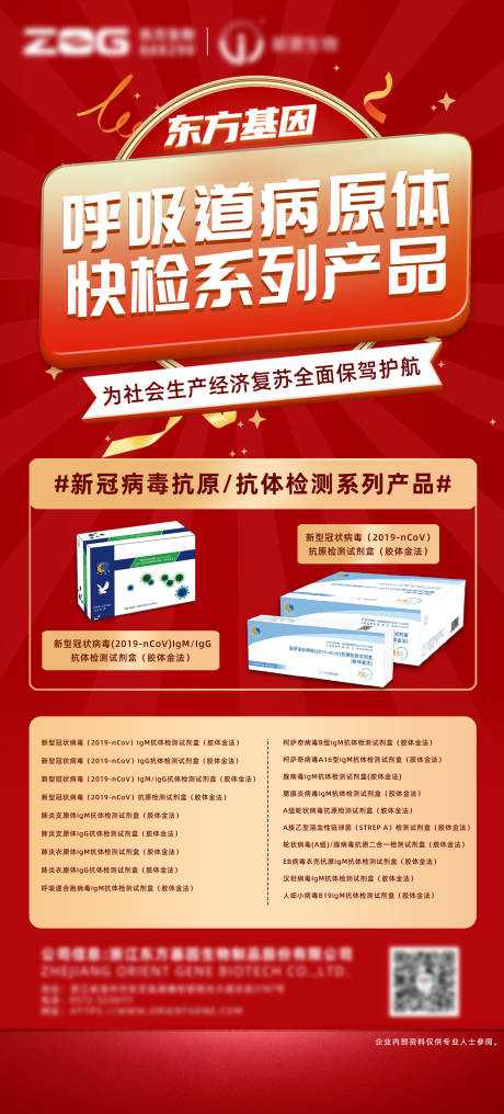 源文件下载【享设计】搜索编号：56560017073586741【医疗产品介绍海报】