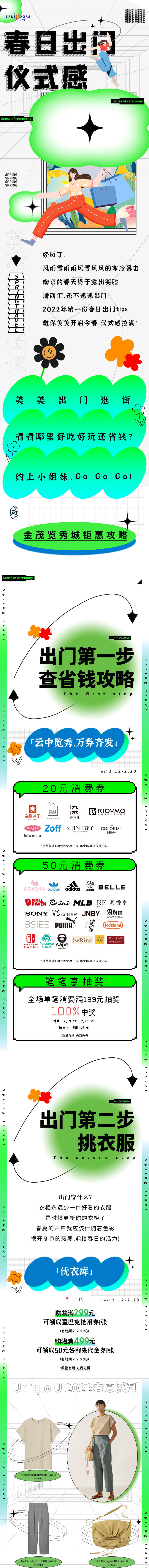 源文件下載【公眾號長圖】編號：55520017625727063