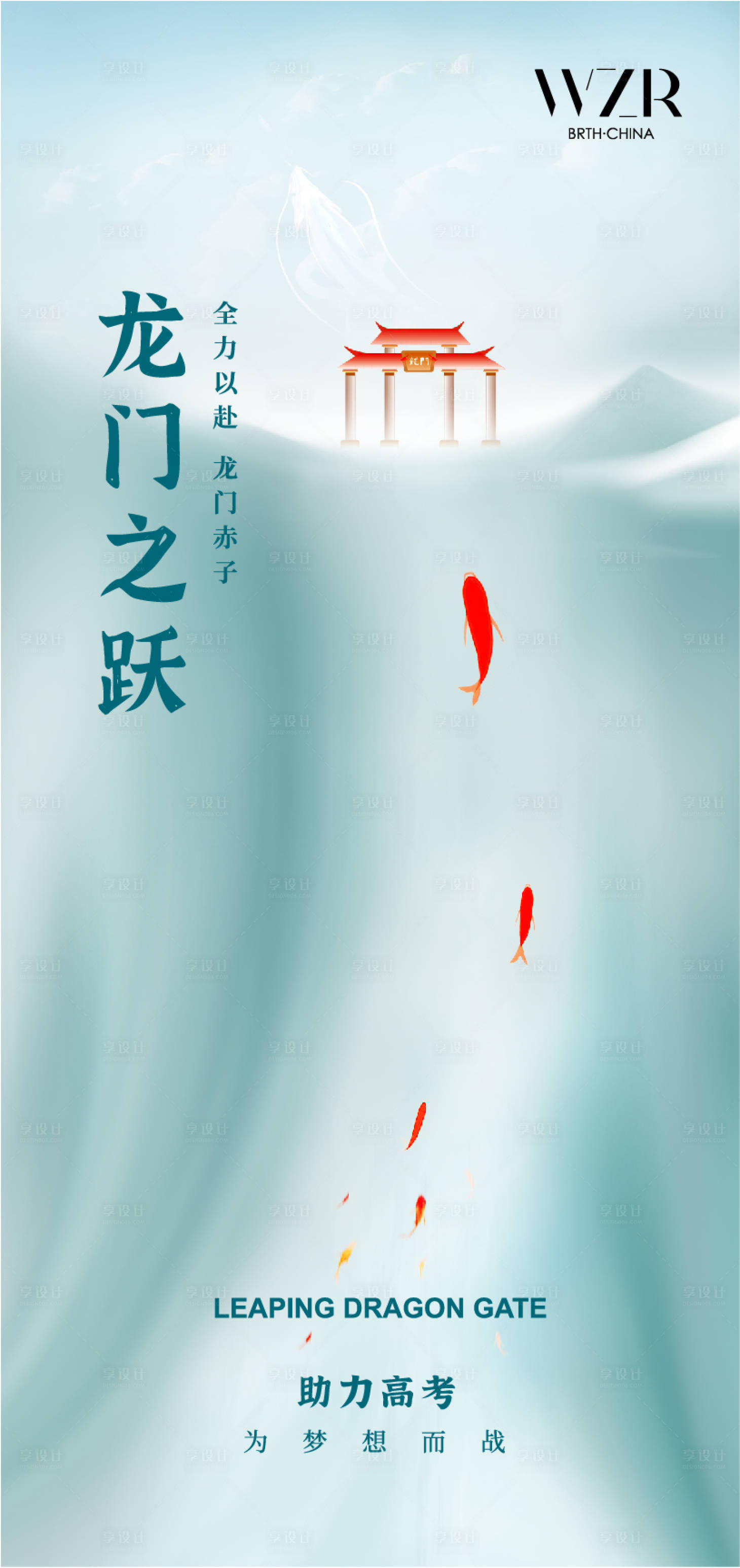 源文件下载【享设计】搜索编号：87310017136979412【高考鲤鱼 】