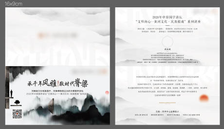 源文件下载【邀请函对折页】编号：25330017279849218