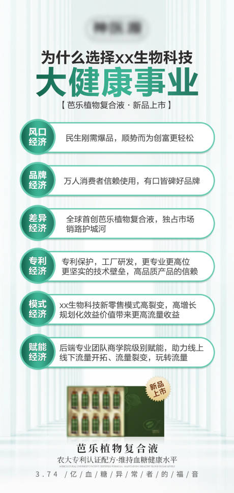 源文件下载【复合液饮品海报】编号：86290017440209932