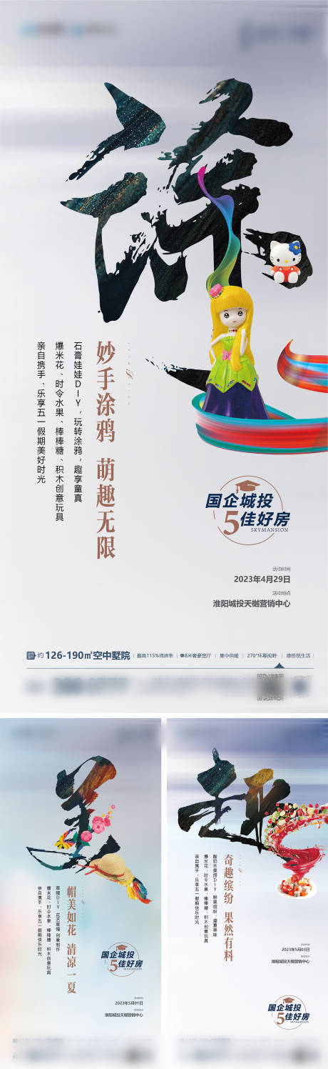 源文件下载【地产书法系列海报 】编号：36010017606072315