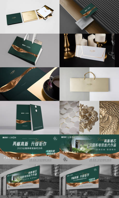 源文件下載【享設(shè)計(jì)】搜索編號：36560017653397437【綠色生態(tài)高端提報(bào)方案】