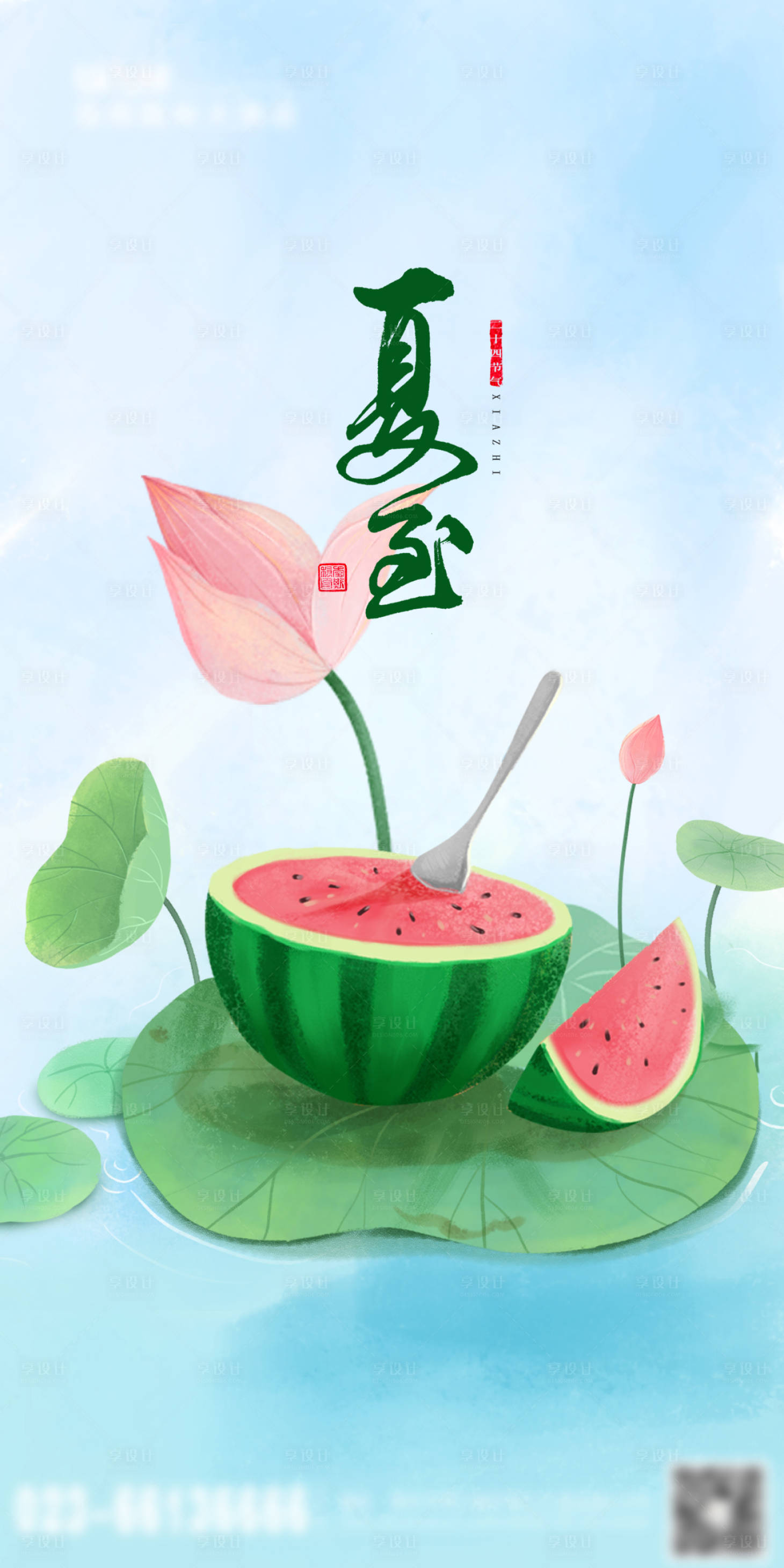 源文件下載【享設計】搜索編號：47650017139573991【夏至節氣插畫海報】
