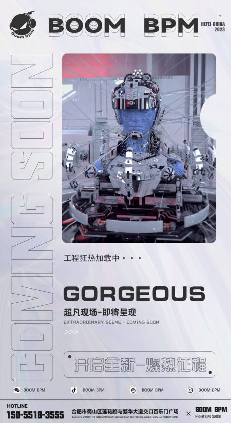 源文件下载【酒吧品牌宣传海报】编号：62460017687696435