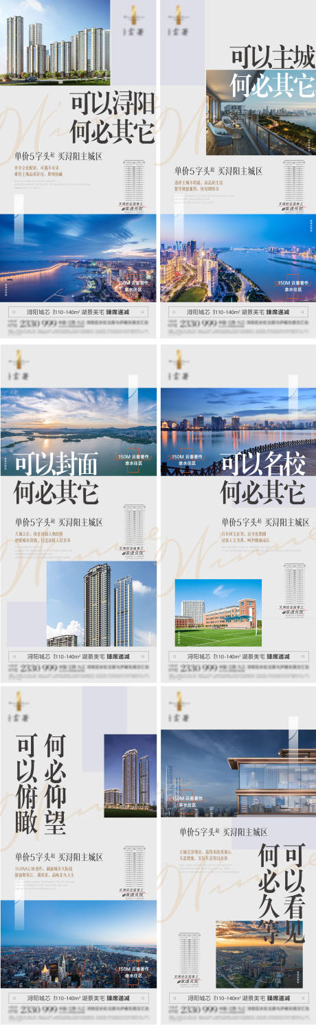 源文件下載【享設計】搜索編號：92360017634253403【湖景樓盤系列】