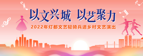 源文件下载【文艺表演展板】编号：18680017735824844