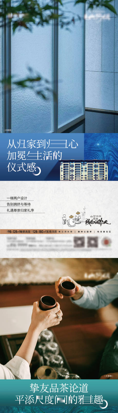 源文件下载【洋房价值点海报】编号：73490017379811923