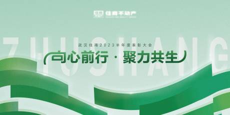 源文件下载【会议主KV】编号：70030017535622096