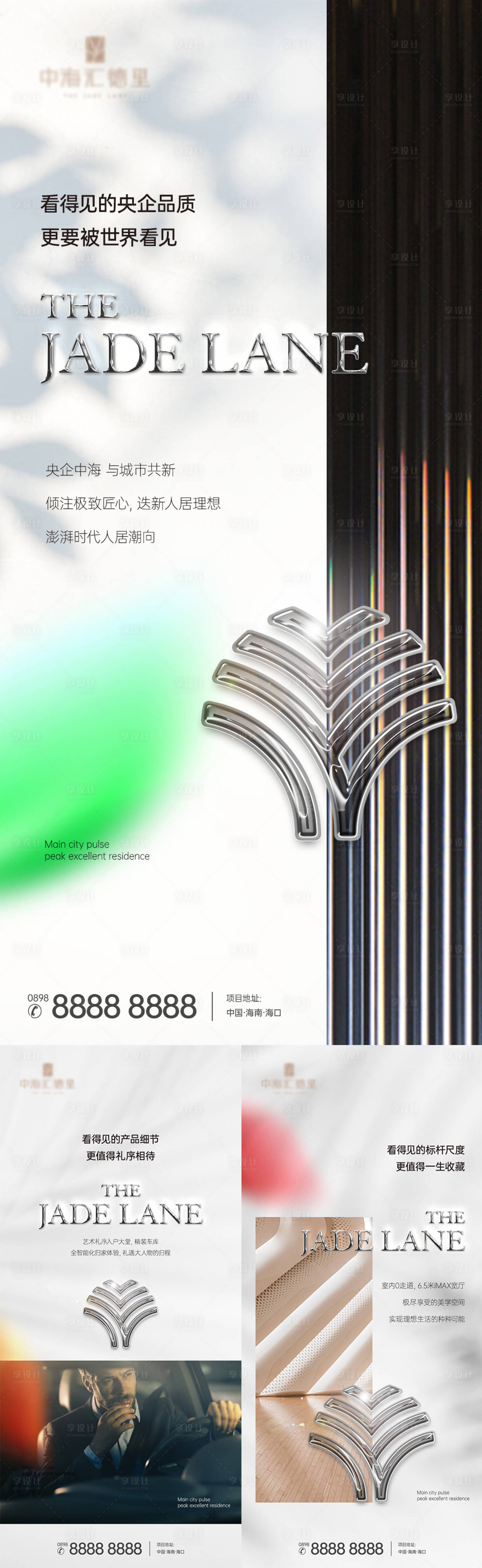 源文件下载【地产面世调性刷屏系列稿】编号：88260017656221419