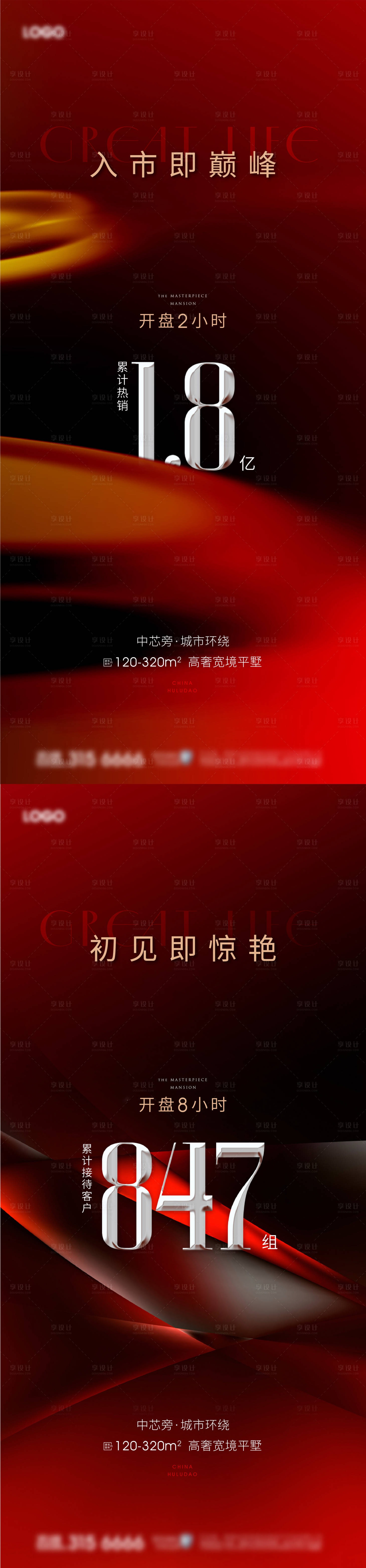 源文件下载【热销海报】编号：20230608113918755