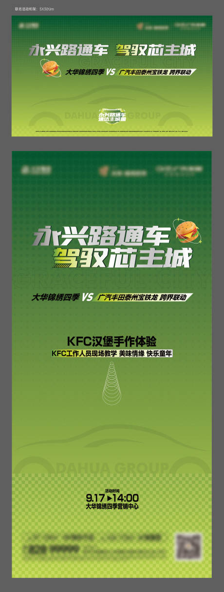 源文件下载【地产汽车联名活动桁架】编号：20230612184801042