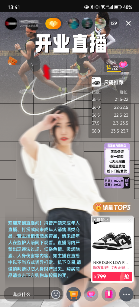 源文件下载【抖音直播海报】编号：91900017157733961