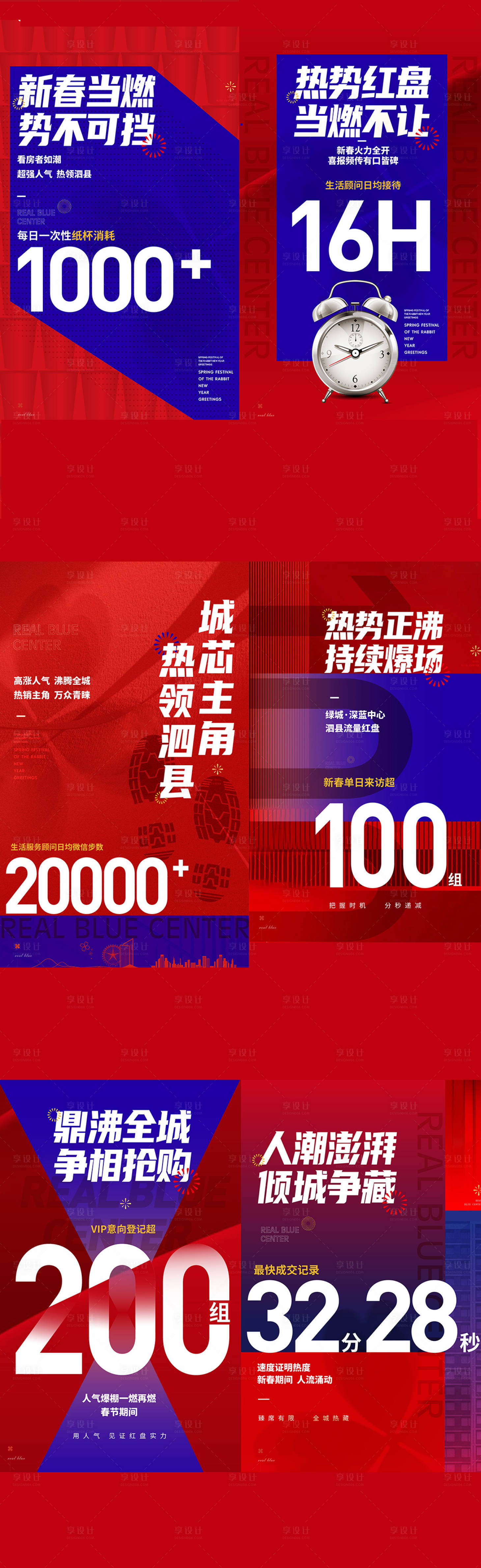 源文件下載【享設計】搜索編號：73520017533028046【熱銷人氣海報】