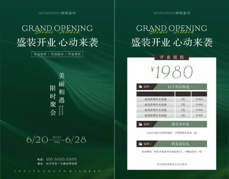 源文件下载【绿色开业活动DM】编号：20230619102957144