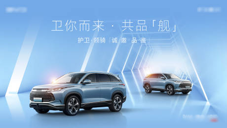 源文件下載【汽車活動海報】編號：77670017418773589